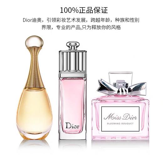 买即送欧莱雅紫熨斗眼霜小样7.5ml！丨Dior迪奥香水小样Q版三件套花漾甜心真我魅惑挚爱红色礼盒[福利品] 商品图12