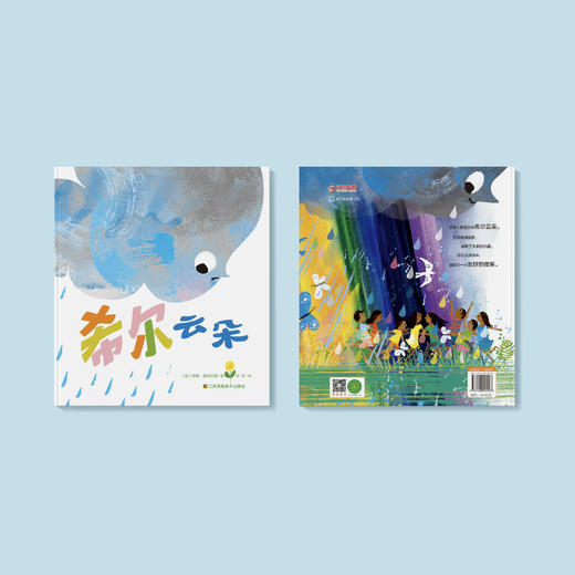 《希尔云朵》 商品图8