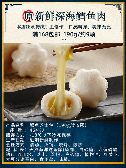 邵子牙贡丸厦门鳕鱼拉丝芝士包年糕夹心爆浆鱼丸冷冻火锅食材丸子 商品图1