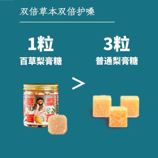 【百草梨膏糖/棒棒糖•传承102年非遗】宝宝可以吃的梨膏棒棒糖 商品图6