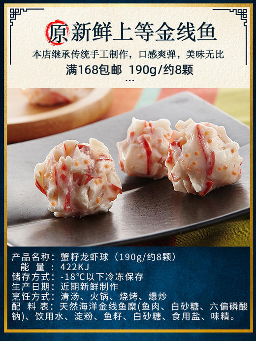 【邵子牙】鱼丸鱼极虾丸手工冷冻火锅丸子油炸串串香食材组蟹籽包 商品图1