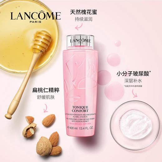 【已下架】【玩美圣诞】积分兑换 | LANCOME兰蔻 新清莹柔肤水400ML[福利品] 商品图1