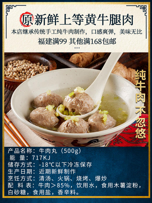 邵子牙牛肉丸手打实心贡丸关东煮火锅配菜烧烤食材冷冻丸子500克 商品图0