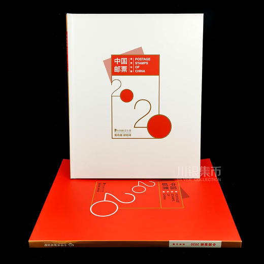 2020邮票年册（预订册） 商品图0