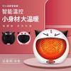 【网红新宠即开即热】2021新款小恶魔速热暖风机智能控温过热断电3色可选赠送贴纸家用小型迷你桌面暖风机 商品缩略图2