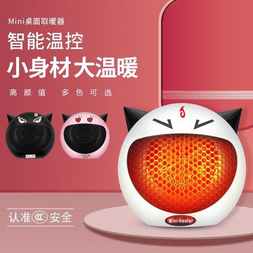 【网红新宠即开即热】2021新款小恶魔速热暖风机智能控温过热断电3色可选赠送贴纸家用小型迷你桌面暖风机 商品图2