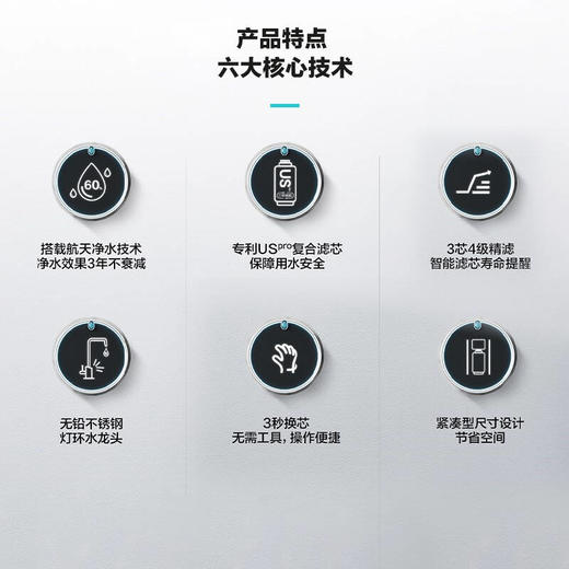 安吉尔（Angel）净水器家用直饮反渗透厨房净水机S5a无桶400G大通量纯水机J2871-ROB60净水器 商品图7