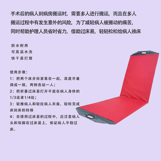 移护康术后病人过床易折叠转移板 商品图3