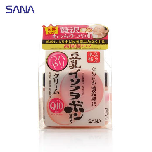 【Sana豆乳系列】豆乳洁面 Q10系列洁面 水乳 面霜 商品图11