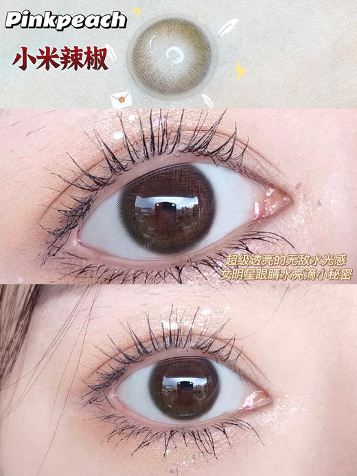 年抛 Pink peach 小米辣椒 14.0 着色12.8 自然棕 B44 商品图3