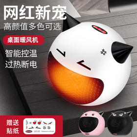 【网红新宠即开即热】2021新款小恶魔速热暖风机智能控温过热断电3色可选赠送贴纸家用小型迷你桌面暖风机