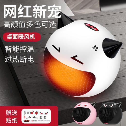 【网红新宠即开即热】2021新款小恶魔速热暖风机智能控温过热断电3色可选赠送贴纸家用小型迷你桌面暖风机 商品图0