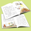 红袋鼠幽默童话——魔笔熊 6-8岁适读 （注音版） 商品缩略图2
