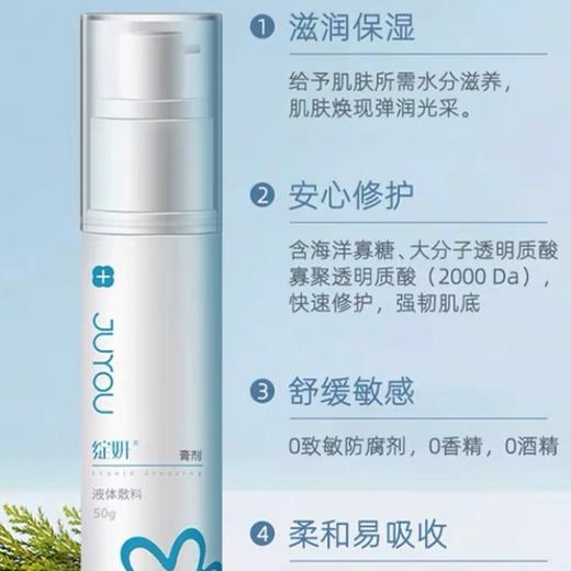 绽妍修复乳霜50g 商品图0
