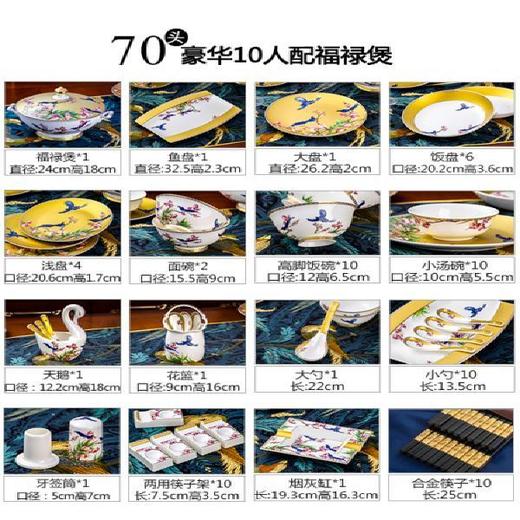【喜上眉梢】景德镇陶瓷器餐具碗碟套装家用中式组合金边欧式骨瓷碗盘 商品图4