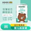 诺米熊全芯体婴儿纸尿裤薄尿不湿棉柔双热风环腰裤 商品缩略图1