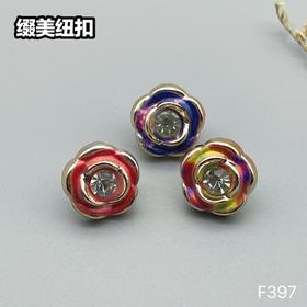 F397(整包购买)