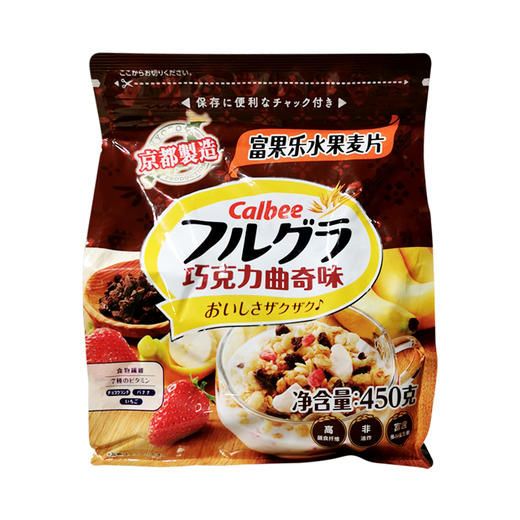 日本进口 Calbee 卡乐比 富果乐 巧克力曲奇味水果麦片450g 商品图0