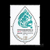 生物多样性公约邮票 商品缩略图0