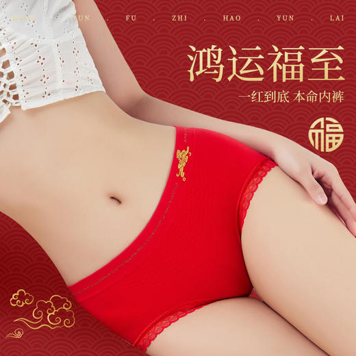 【买就送貔貅手链❗️纳福内裤礼盒】本命年、新年鸿运内裤2条套装，大红色内裤男女士，年货新年新婚转运幸运红伴手礼父亲节礼物情人节礼物 商品图0
