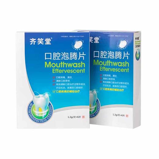 齐笑堂口腔养龈固齿健康组 商品图0