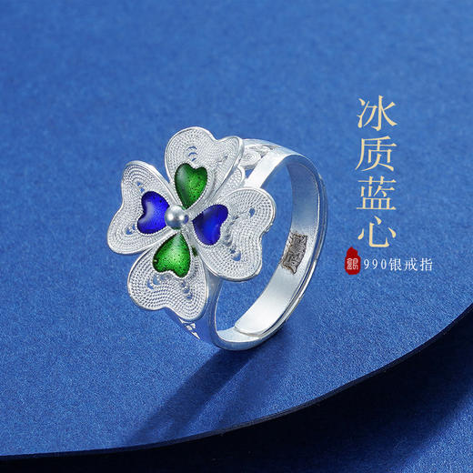 子佩集S990银【冰质蓝心】戒指【MXJZ004】花丝珐琅彩2111 商品图0