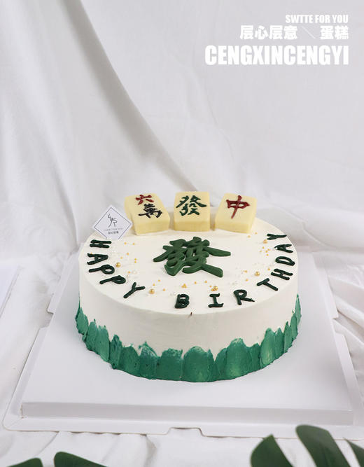 『手绘』麻将/逢赌必赢（装饰麻将随机 有需要指定图案请备注） 商品图0