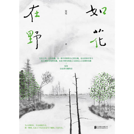 如花在野 商品图4