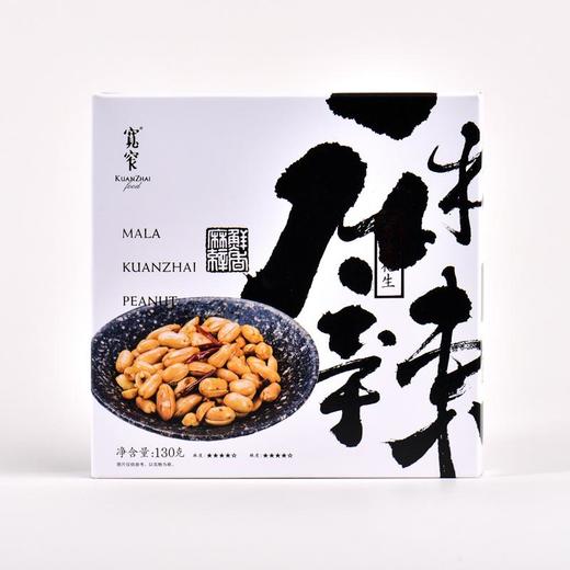 宽窄麻辣花生（盒装）130g 商品图4