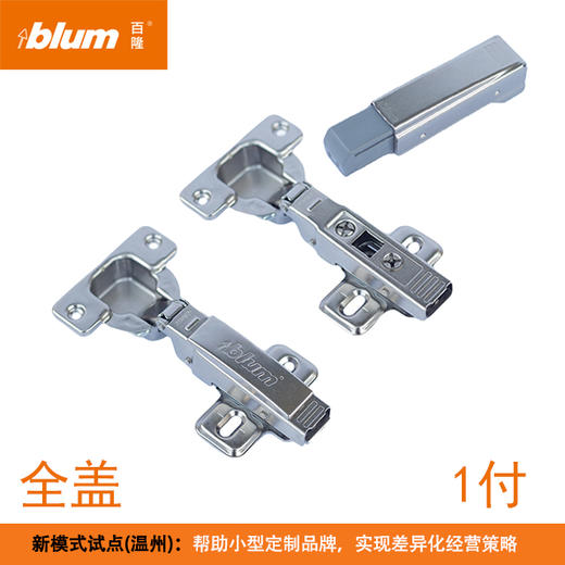 厚门95°快装铰链【最大支持32mm门板】(外置阻尼器)【1付，即2只】 商品图1