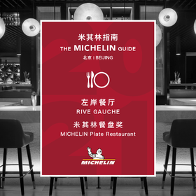 璞瑄酒店 | 左岸 冬季单人四道式套餐含一杯葡萄酒