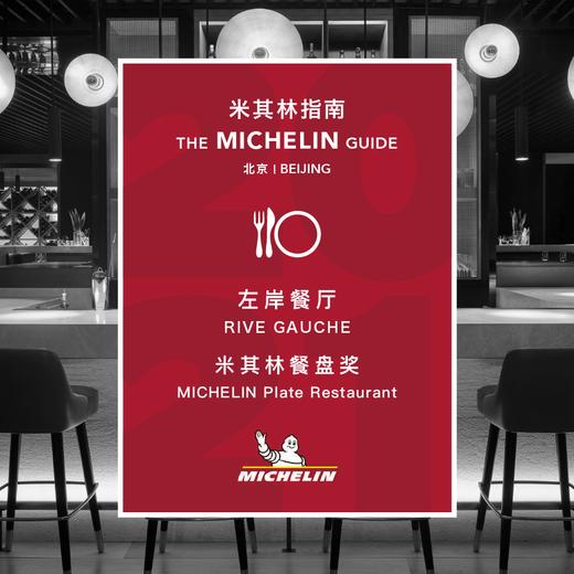 璞瑄酒店 | 左岸 冬季单人四道式套餐含一杯葡萄酒 商品图0