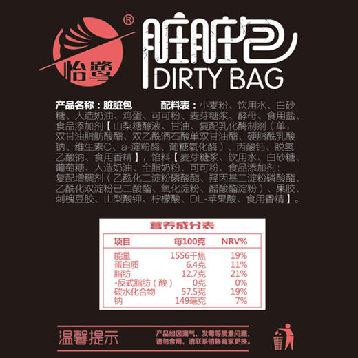 网红零食 创意爆浆脏脏包480g（10个）面包整箱巧克力味早餐食品即食夹心零食糕点心 商品图4