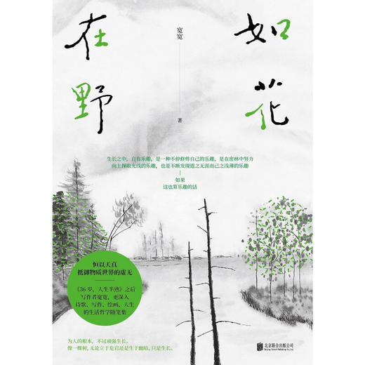 如花在野 商品图3