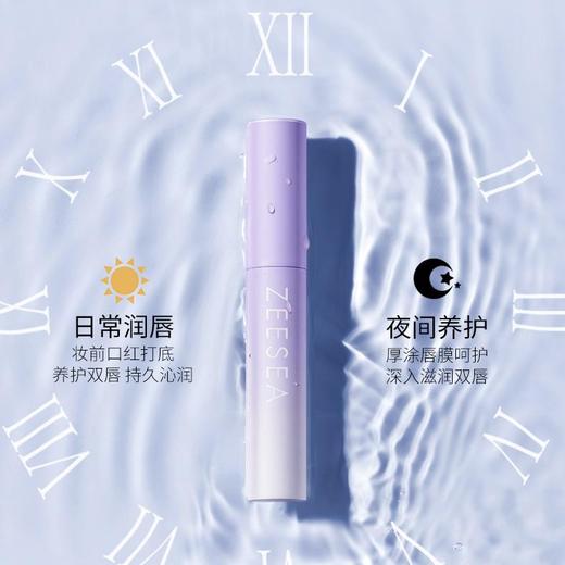 【活动价￥19.91/2支】ZEESEA滋色臻润光滑润唇膏*2支 商品图0