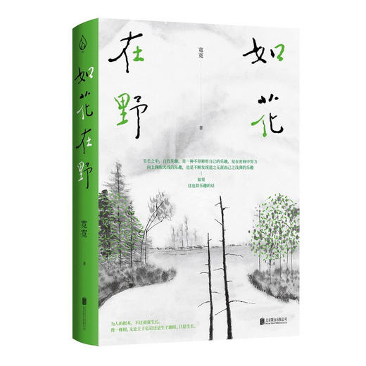 如花在野 商品图2