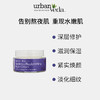 【买赠】urban veda姜黄焕采保湿晚霜50ml  赠：沐浴露体验装 商品缩略图2