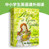 绿山墙的安妮 英文原版小说 Anne of Green Gables 经典儿童文学读物 马克吐温推荐儿童成长故事 商品缩略图2