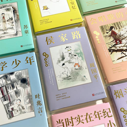 我们小时候（精装珍藏版）（共9册） 7000497 商品图1