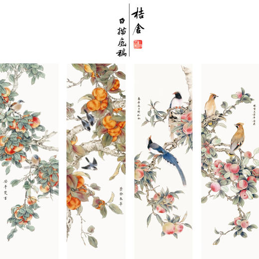 【四条屏】陈军工笔画白描底稿桃花桃枝柿子临摹勾线花鸟线稿CJ66 商品图0