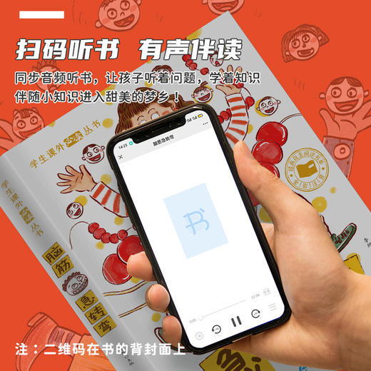 脑经急转弯大全小学注音版 有声读物 商品图3