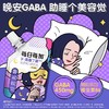 每日每加γ-氨基丁酸胶原蛋白肽饮品 30g* 10袋/盒 商品缩略图3