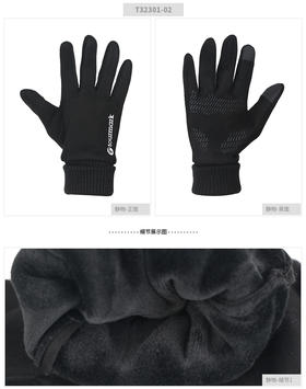 TOURMARK麂皮绒男士手套 21冬季新品运动户外骑行旅行防寒加绒保暖弹力防风触屏手套T32301-02