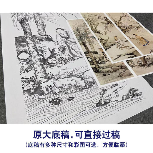 【四条屏】陈少梅工笔画白描底稿山水传统人物临摹勾线高清打印稿CR69 商品图1