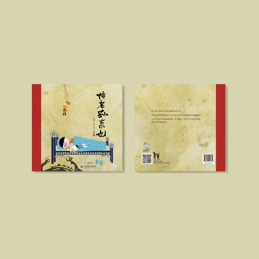 《俺老孙来也》 商品图9