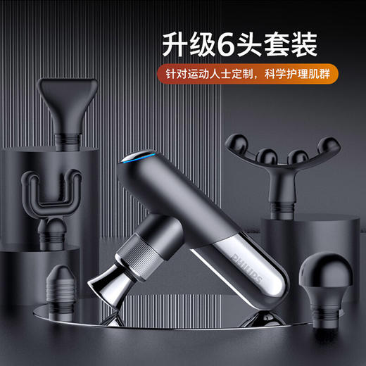 飞利浦PHILIPS筋膜枪肌肉放松mini按摩器仪迷你肌膜颈膜抢 商品图5