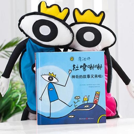 《杜噜嘟嘟》（共4册） 商品图2