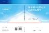 2022年新书：围术期经食管超声心动图监测学/于晖等著（科学出版社） 商品缩略图2