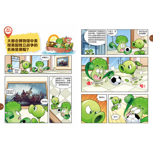 植物大战僵尸2我的第一本国宝漫画·惟妙惟肖的名画  适读年龄8-15岁 商品图3