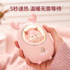 充电式暖手宝可爱随身暖手充电二合一 商品缩略图1